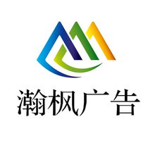 上海瀚楓廣告 專業(yè)外貿(mào)商品整體策劃與視覺創(chuàng)意解決方案