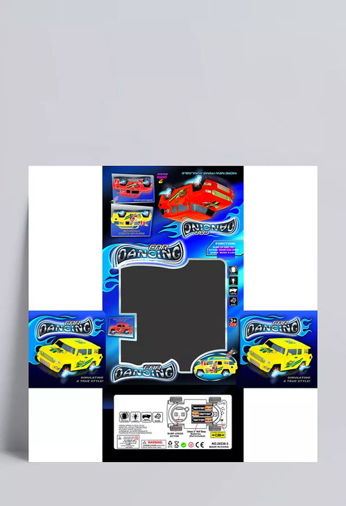 跳舞包裝盒設計 融合創(chuàng)新與視覺沖擊的高端廣告解決方案