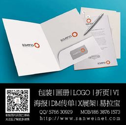 鄭州封套設(shè)計(jì)、河南封套設(shè)計(jì)制作與軟件開發(fā) 融合視覺藝術(shù)與數(shù)字科技的創(chuàng)新之路